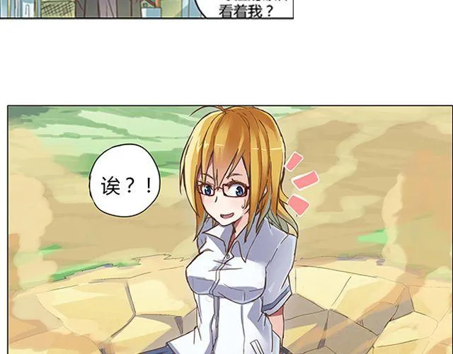 第1话 天降之物 第47页