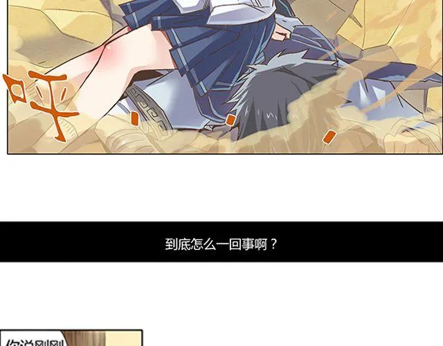 第1话 天降之物 第48页