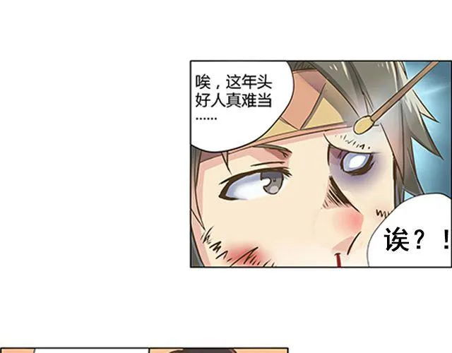 第1话 天降之物 第52页