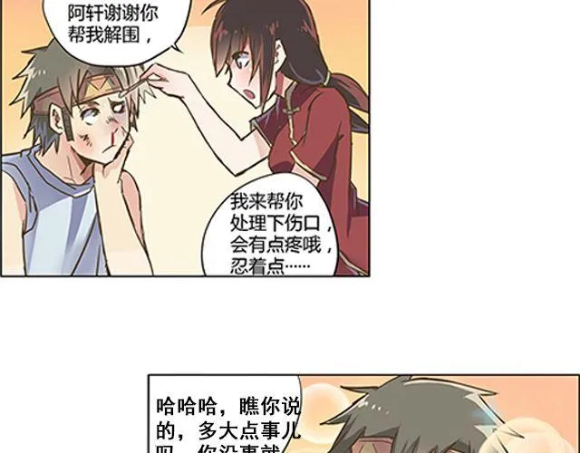 第1话 天降之物 第53页
