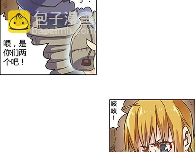 第1话 天降之物 第55页