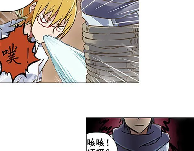 第1话 天降之物 第57页