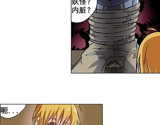 第1话 天降之物 第58页