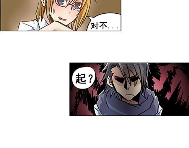 第1话 天降之物 第59页