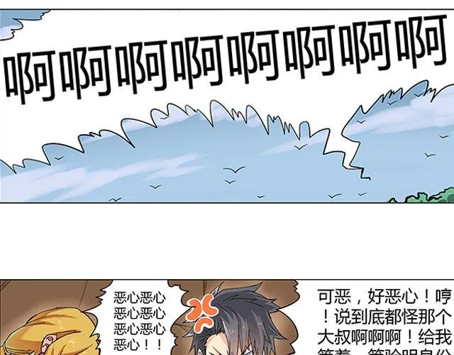 第1话 天降之物 第60页