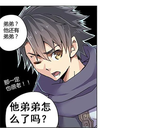 第1话 天降之物 第62页