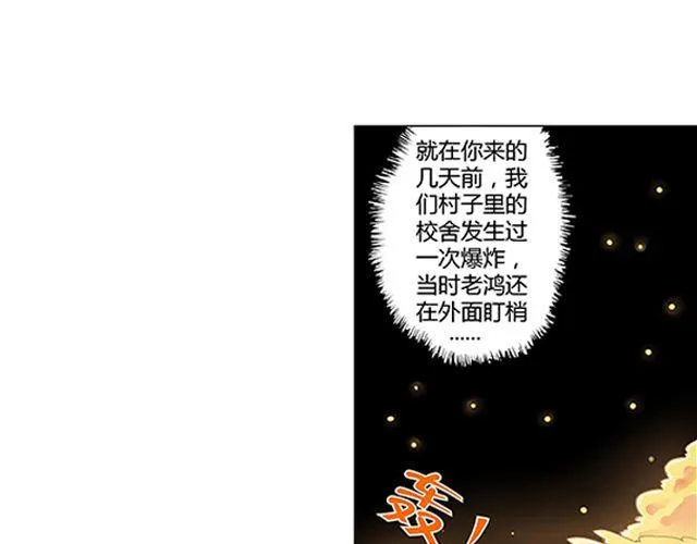 第1话 天降之物 第63页