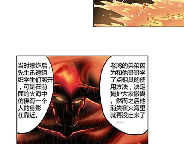 第1话 天降之物 第64页