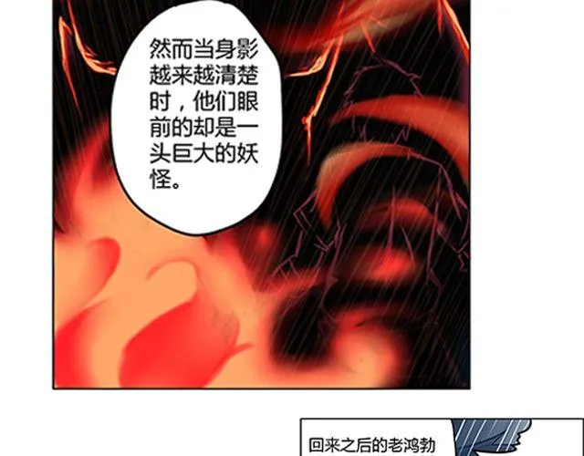 第1话 天降之物 第65页