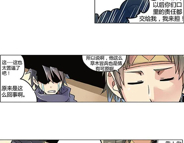 第1话 天降之物 第67页