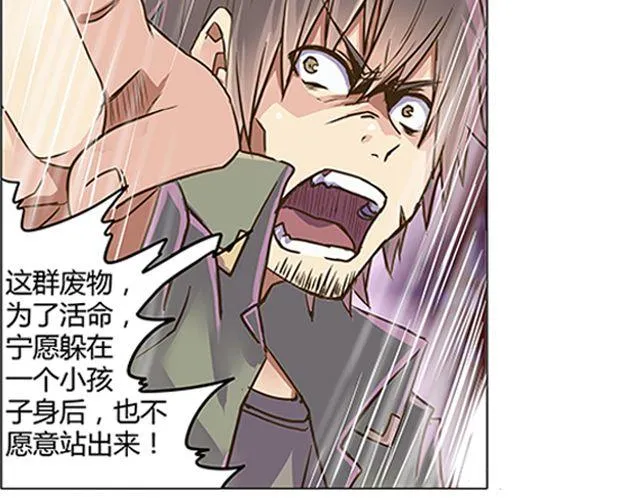 第1话 天降之物 第74页