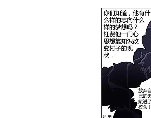 第1话 天降之物 第75页