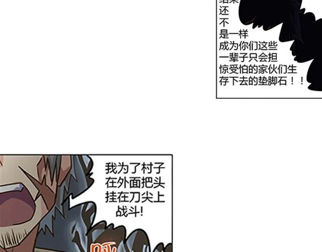 第1话 天降之物 第76页