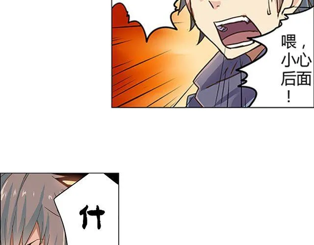 第1话 天降之物 第78页