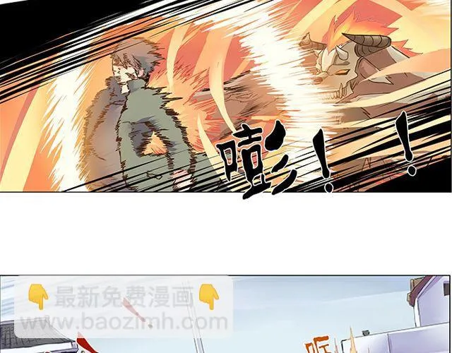 第1话 天降之物 第82页
