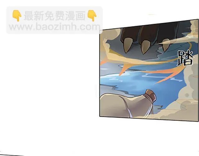 第1话 天降之物 第84页