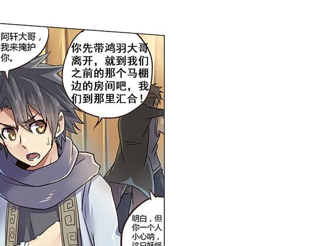 第1话 天降之物 第87页