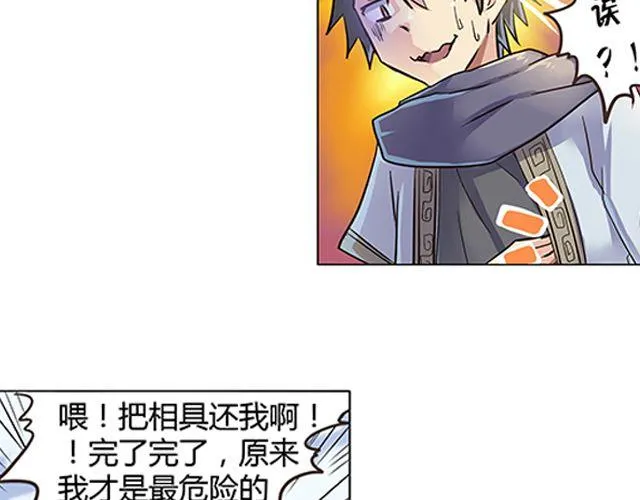 第1话 天降之物 第89页
