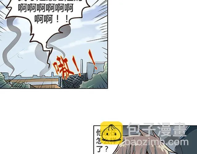 第1话 天降之物 第90页