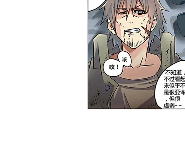 第1话 天降之物 第91页