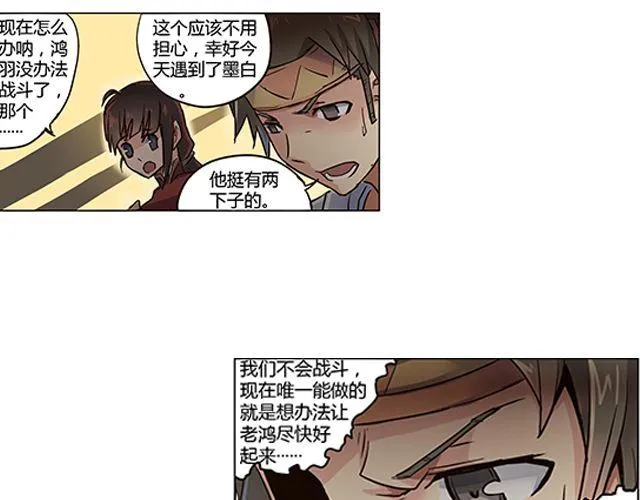 第1话 天降之物 第92页