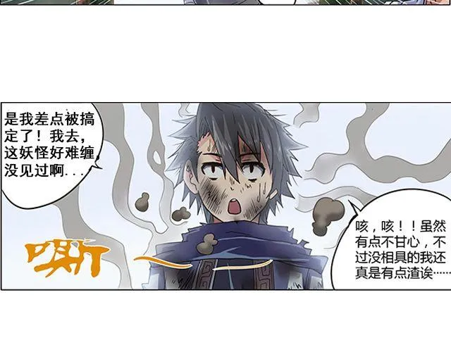 第1话 天降之物 第94页