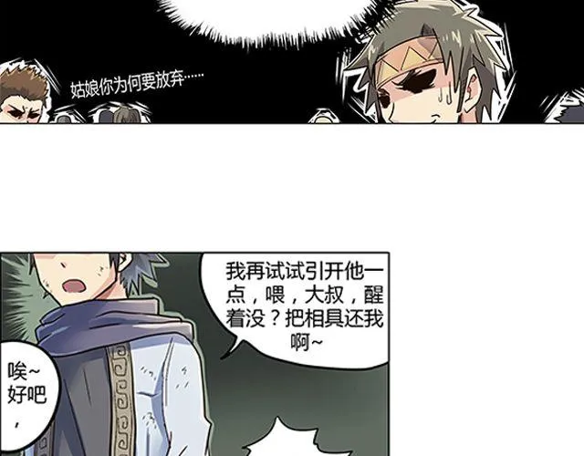 第1话 天降之物 第98页