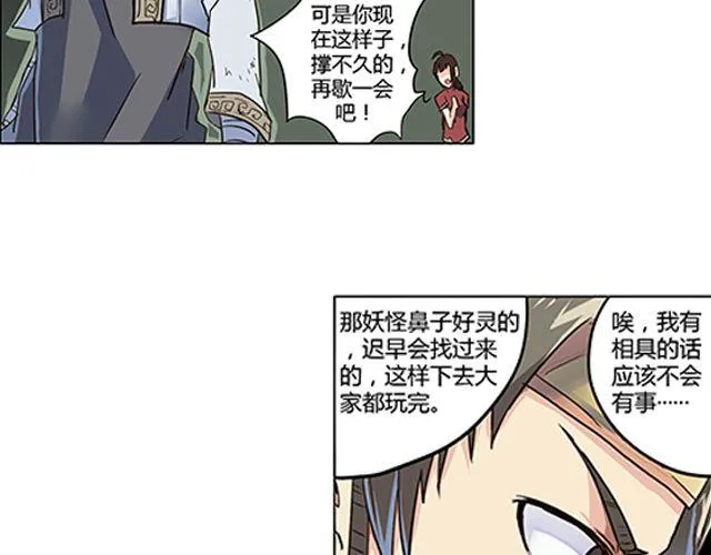 第1话 天降之物 第99页