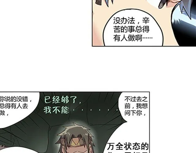 第1话 天降之物 第100页