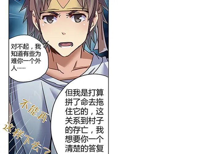 第1话 天降之物 第103页