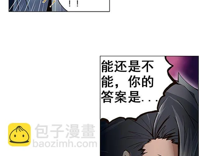 第1话 天降之物 第104页