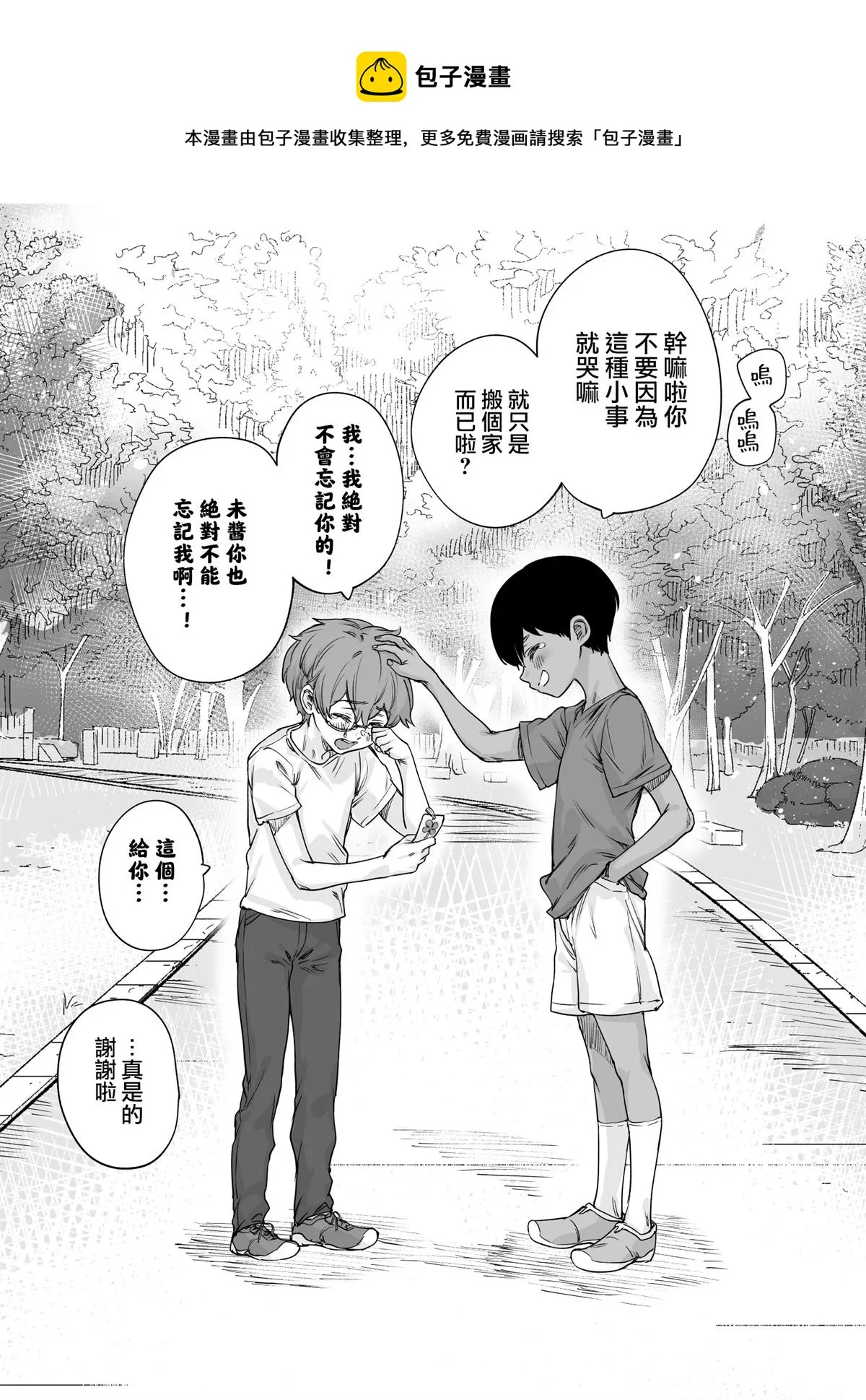 第1话 第1页