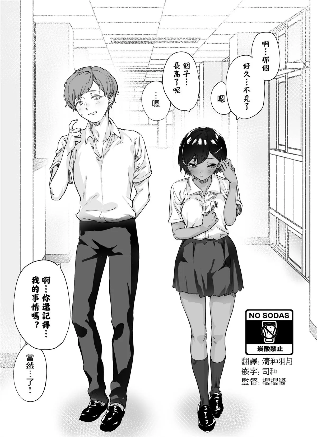 第1话 第2页