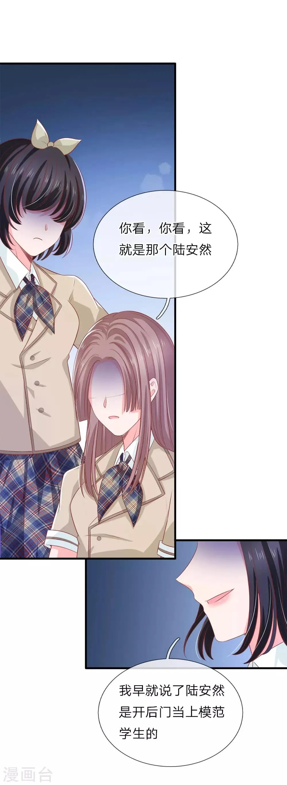 第140话 乖乖回家？不可能的！ 第1页