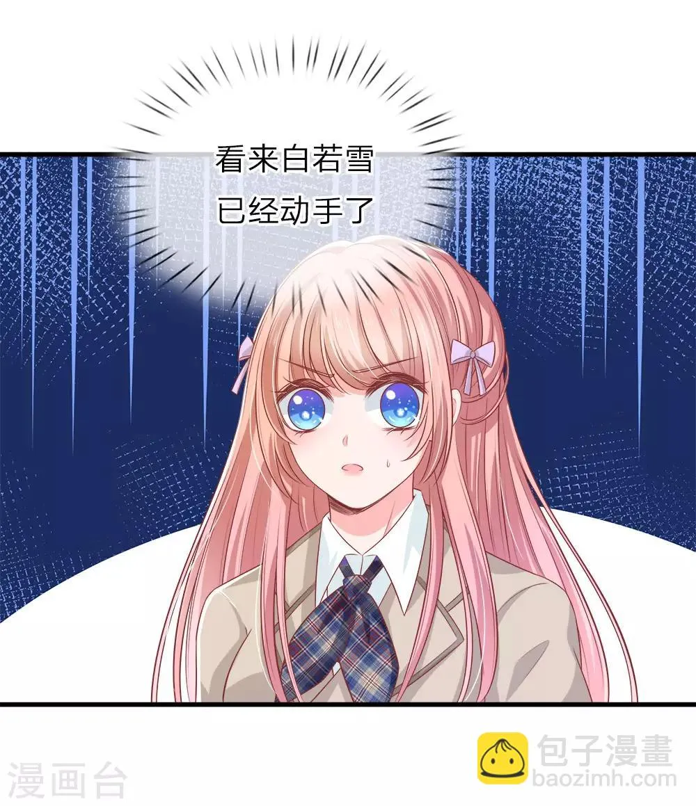 第140话 乖乖回家？不可能的！ 第2页
