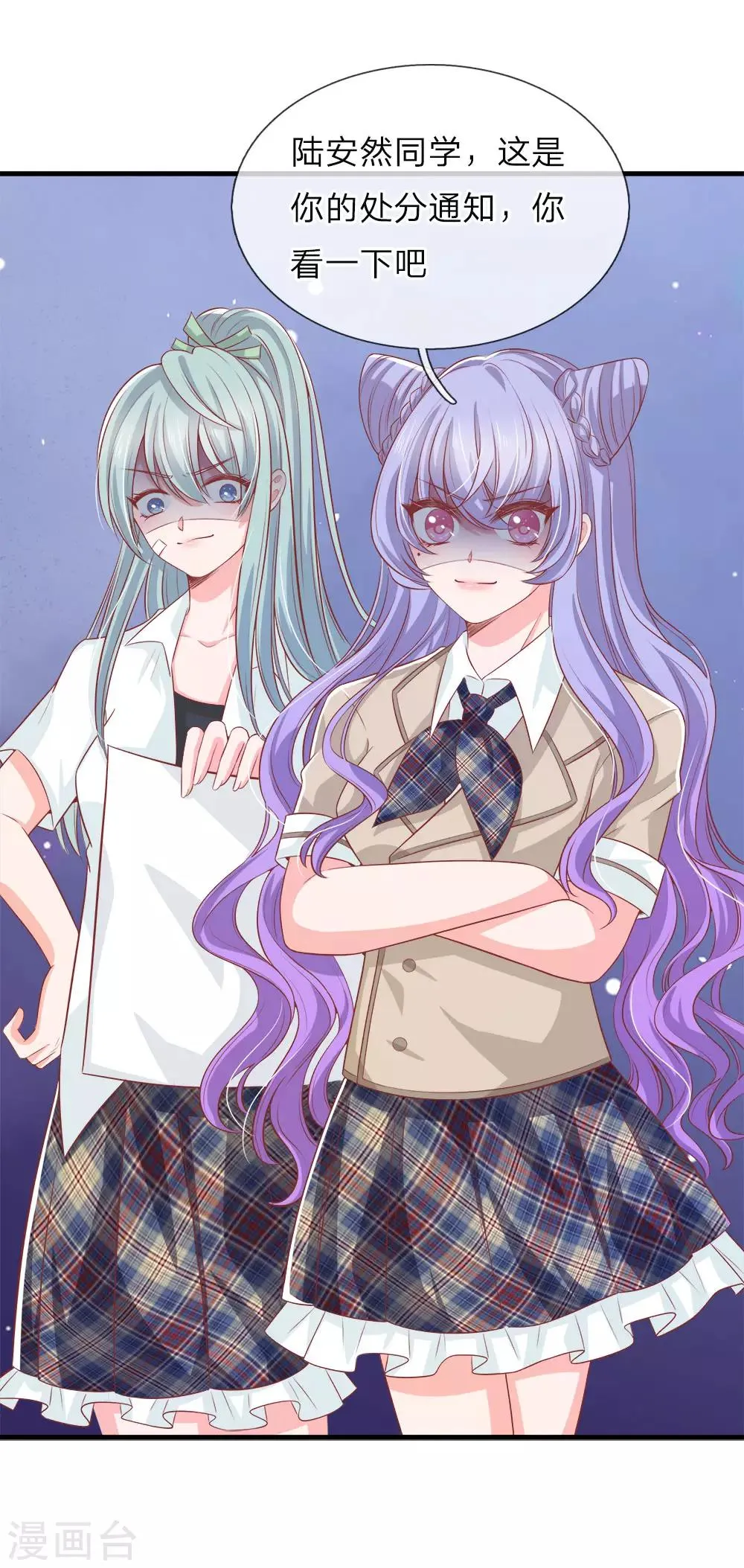 第140话 乖乖回家？不可能的！ 第3页