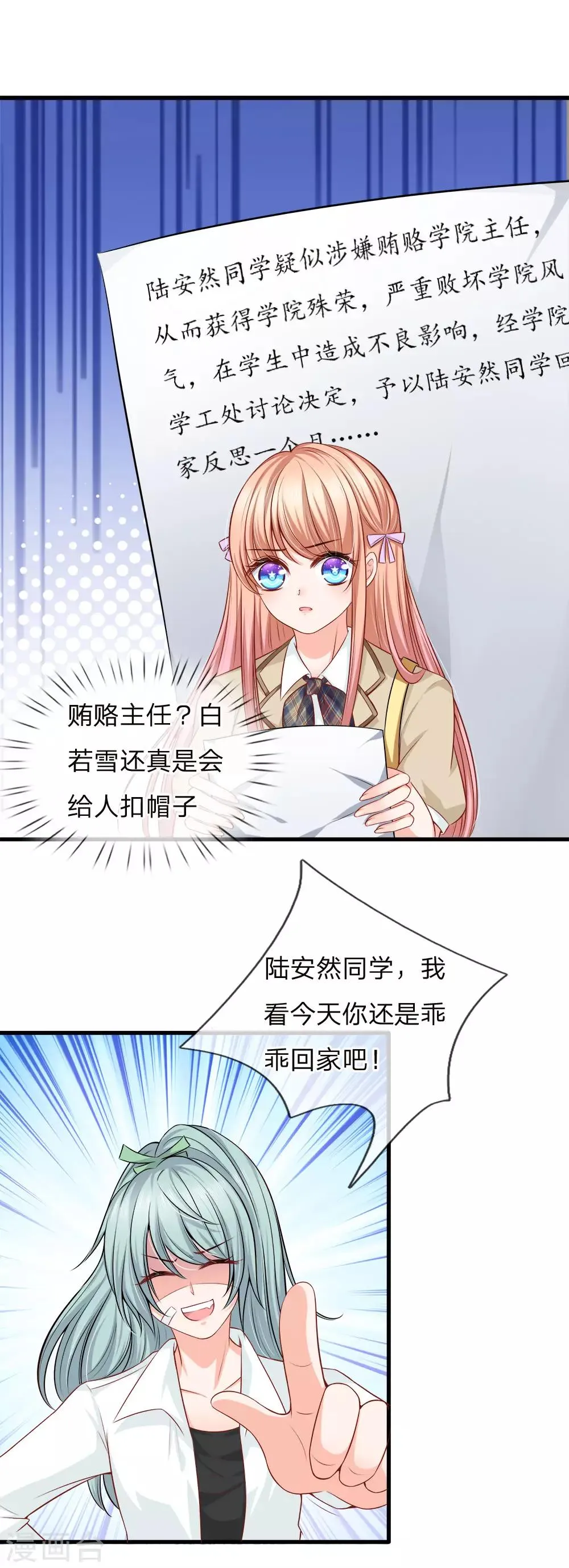 第140话 乖乖回家？不可能的！ 第4页