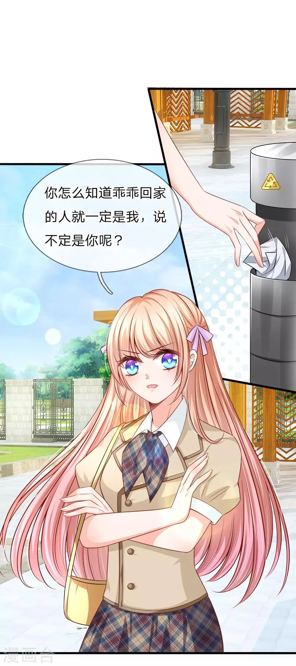 第140话 乖乖回家？不可能的！ 第5页