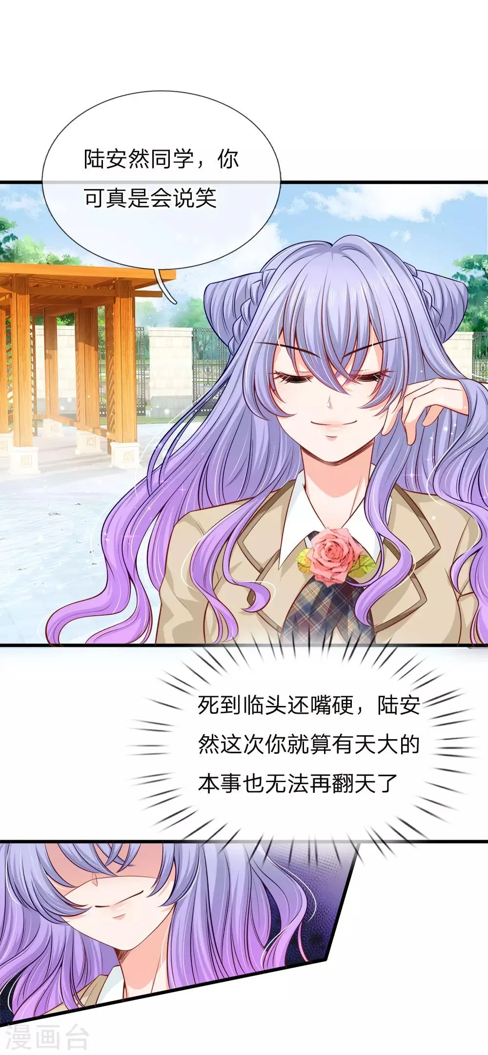 第140话 乖乖回家？不可能的！ 第6页