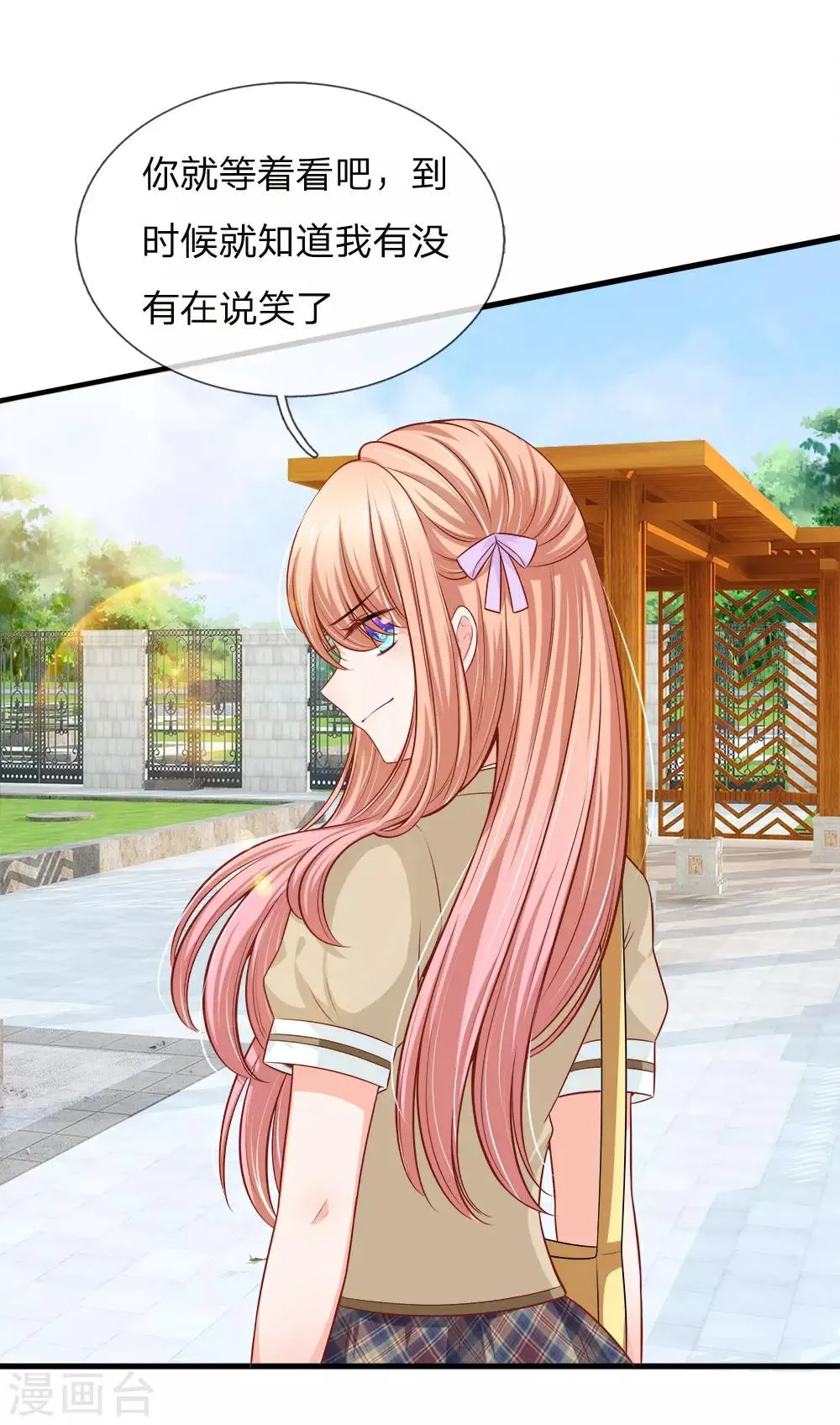 第140话 乖乖回家？不可能的！ 第7页