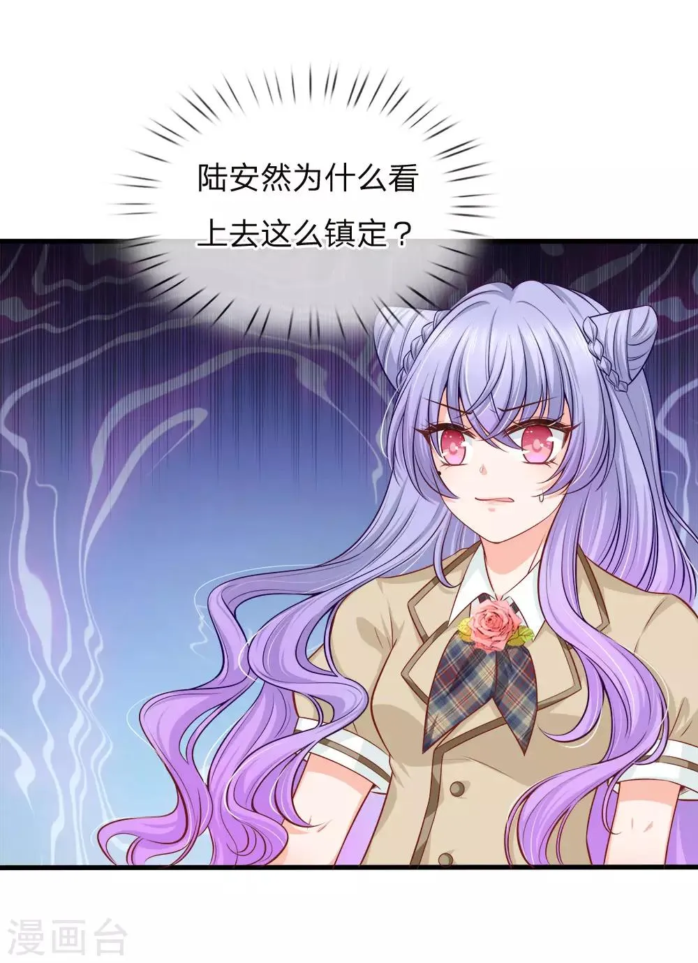 第140话 乖乖回家？不可能的！ 第8页