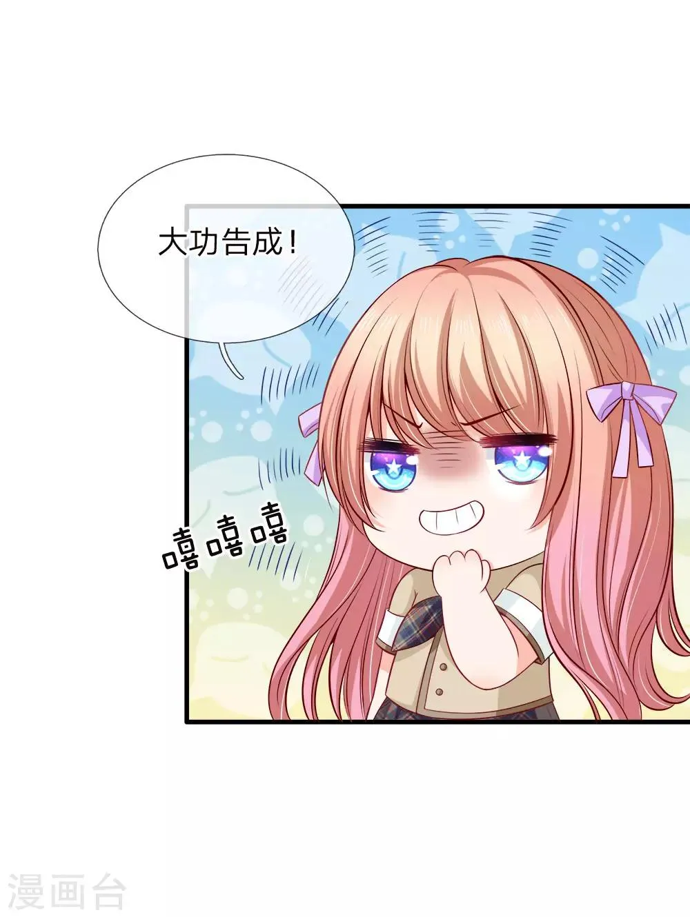 第140话 乖乖回家？不可能的！ 第11页