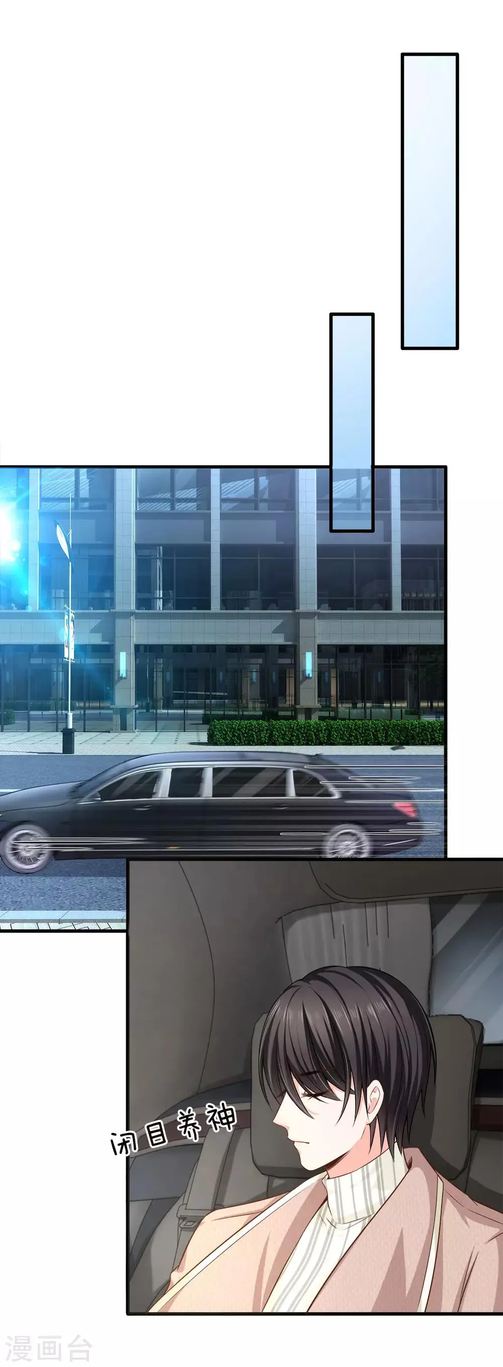 第140话 乖乖回家？不可能的！ 第13页