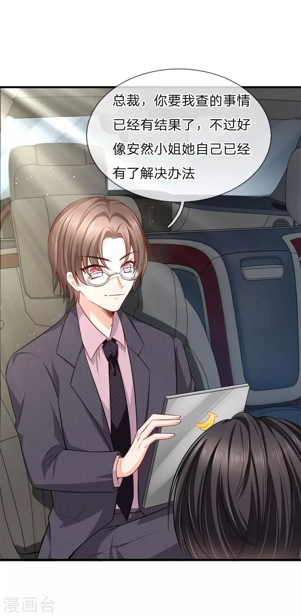 第140话 乖乖回家？不可能的！ 第14页