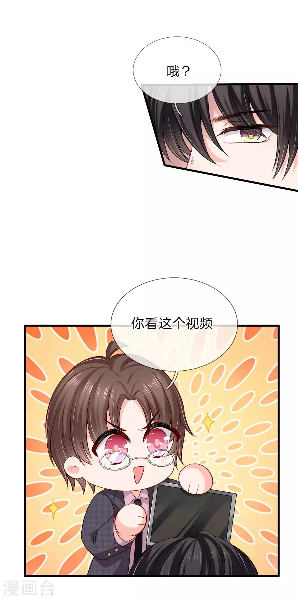 第140话 乖乖回家？不可能的！ 第15页