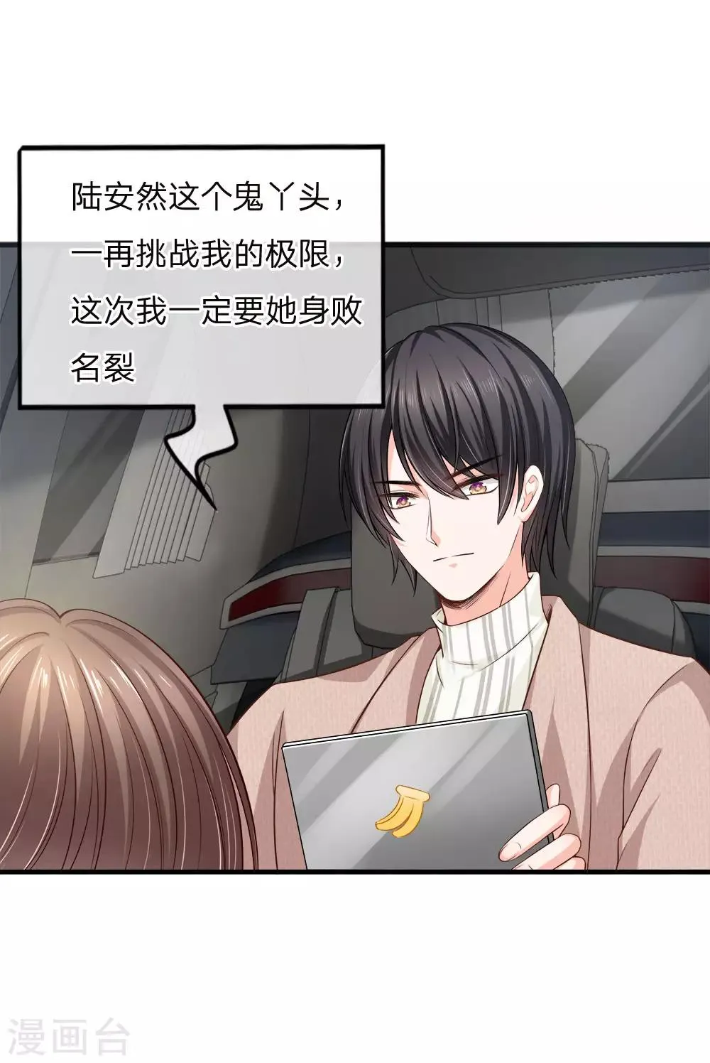 第140话 乖乖回家？不可能的！ 第16页