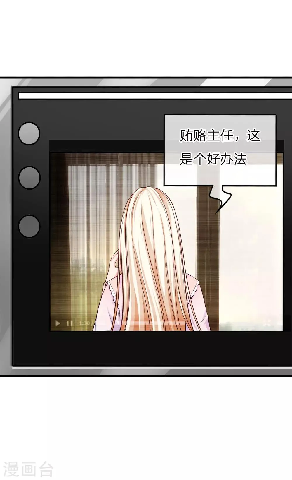 第140话 乖乖回家？不可能的！ 第17页