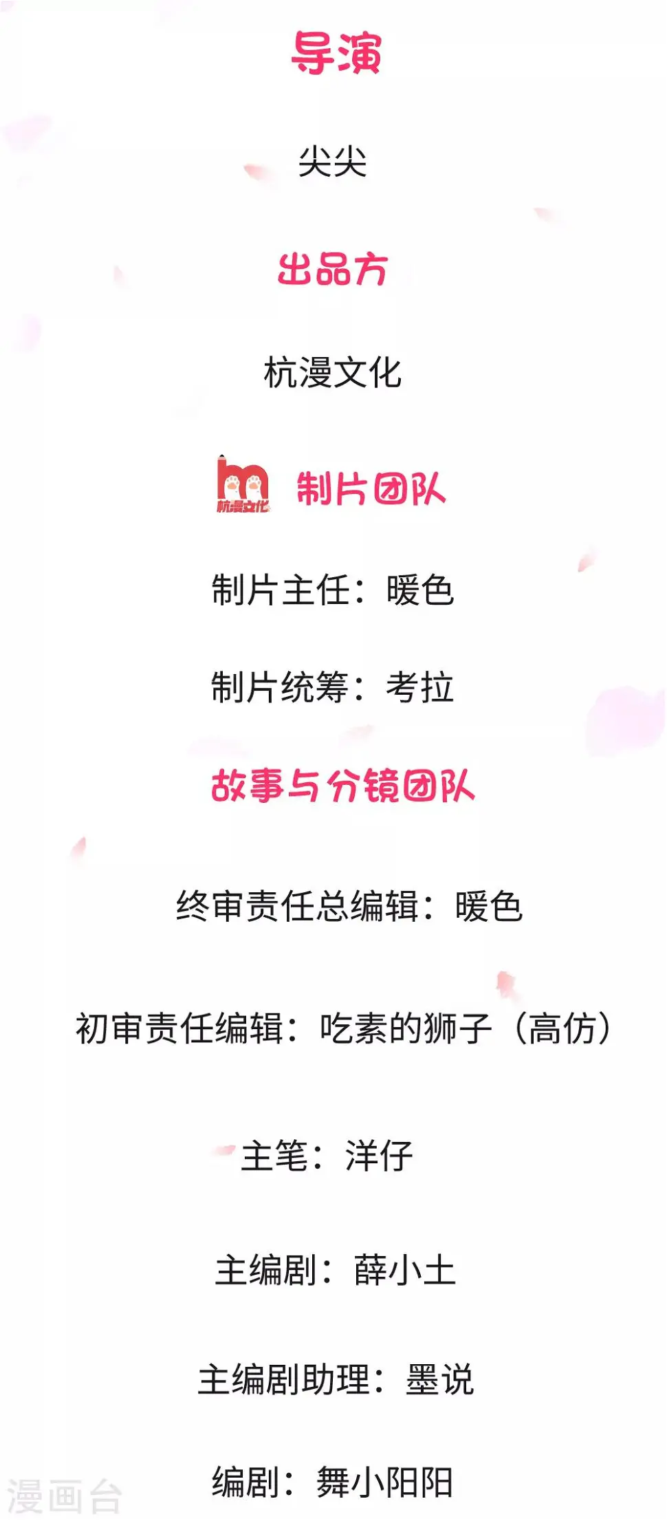 第1话 为什么要拒绝我 第2页