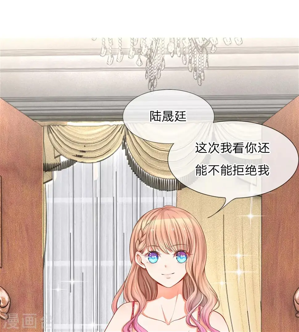 第1话 为什么要拒绝我 第5页