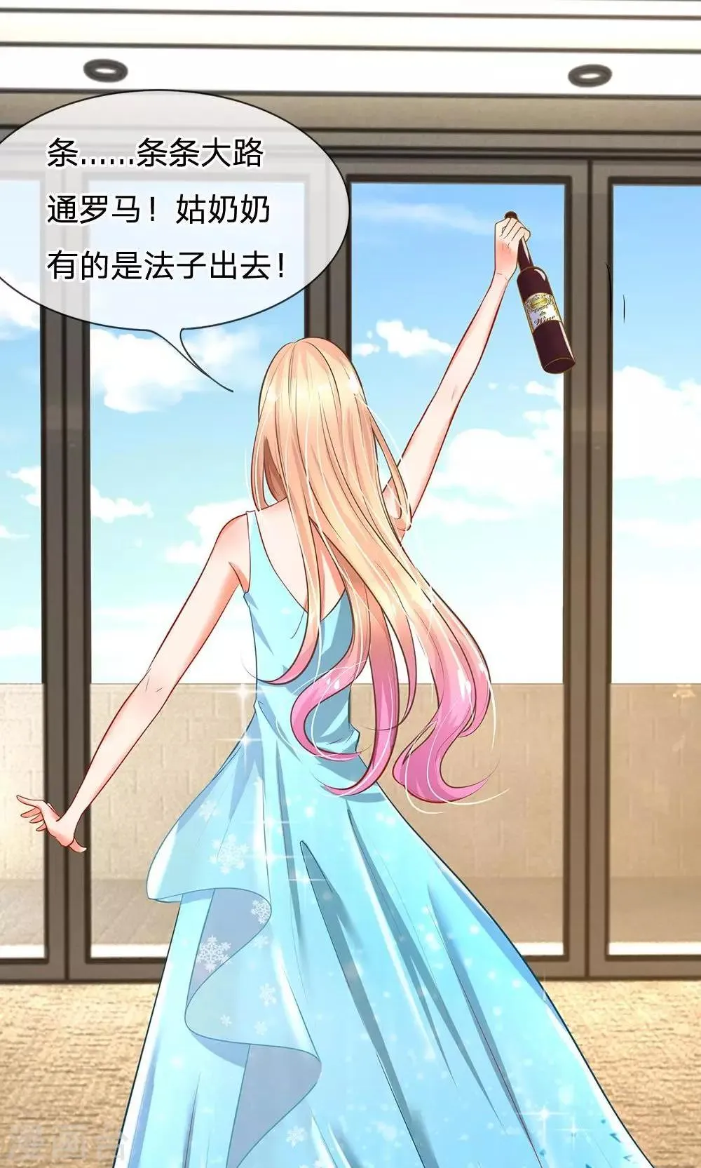第10话 喝醉酒的陆安然 第11页